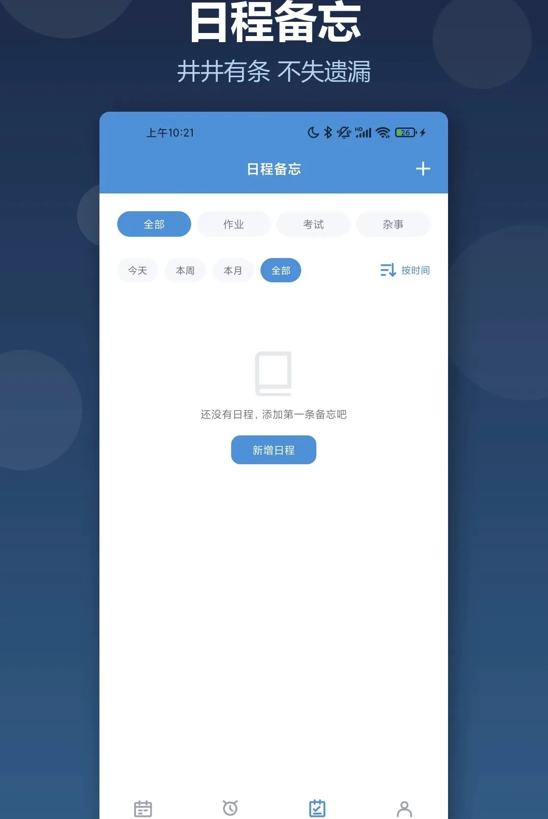 ������˿γ̱�������׿���ֻ���v1.2 ��׿���ͼ