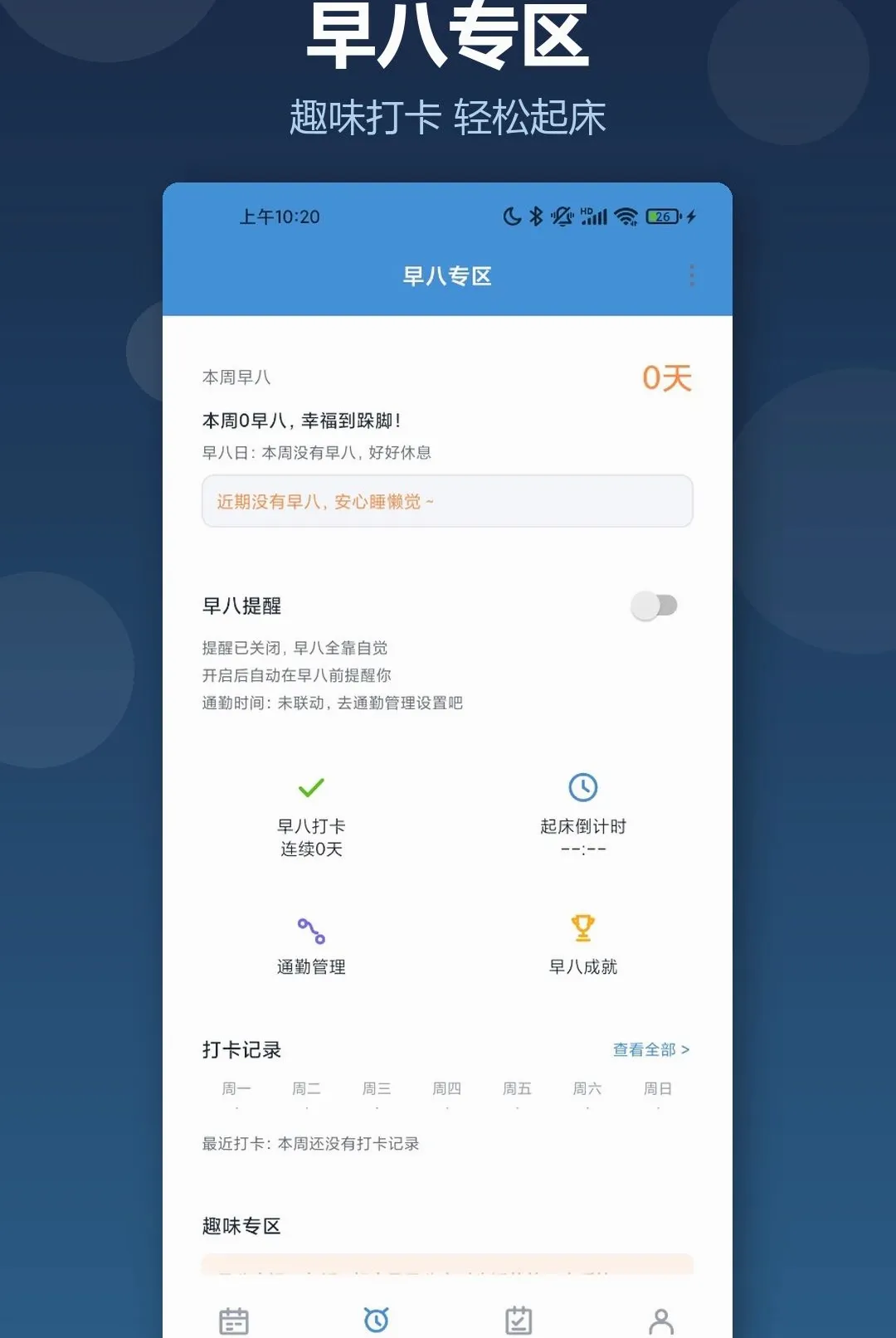 ������˿γ̱�������׿���ֻ���v1.2 ��׿���ͼ