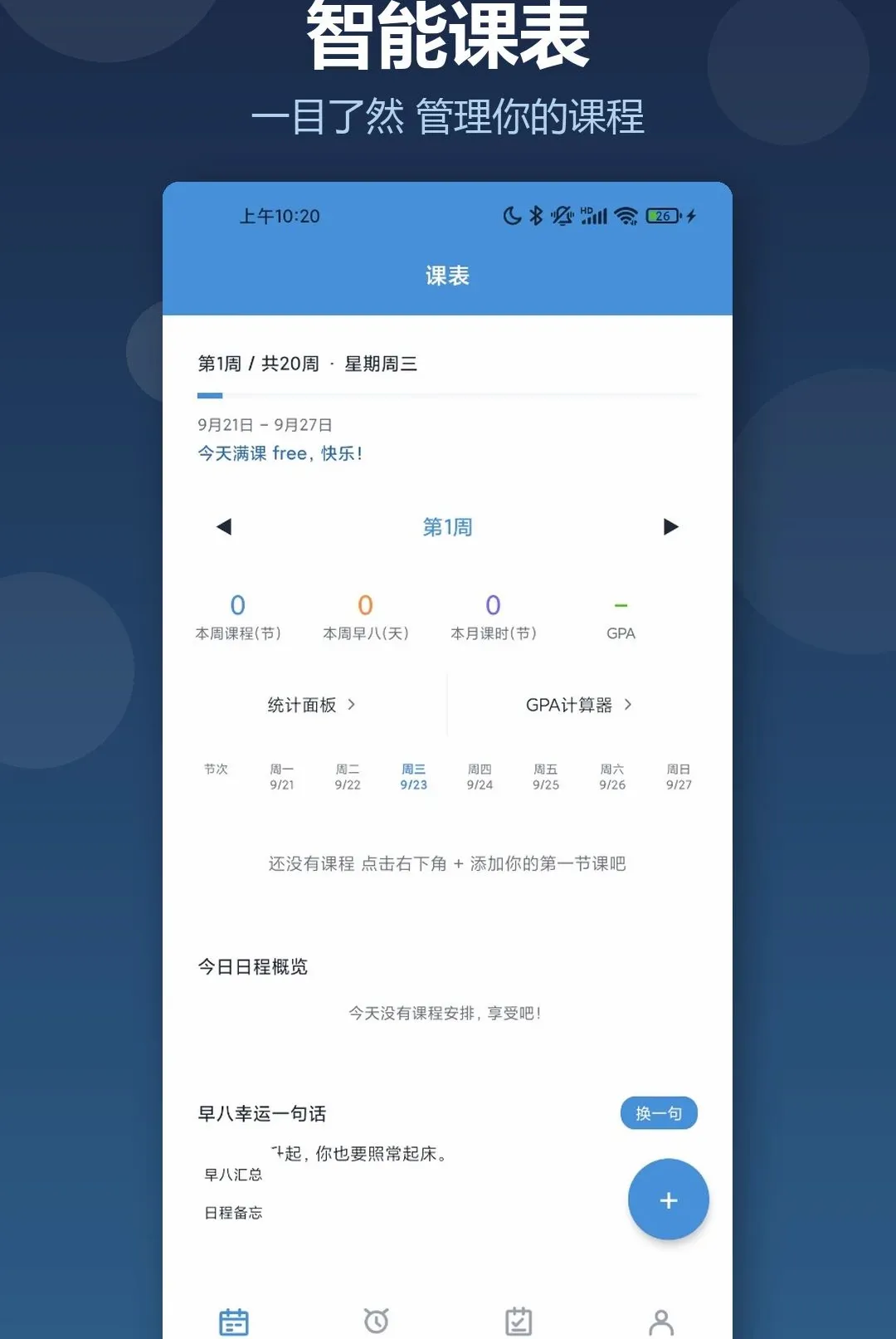 ������˿γ̱�������׿���ֻ���v1.2 ��׿���ͼ