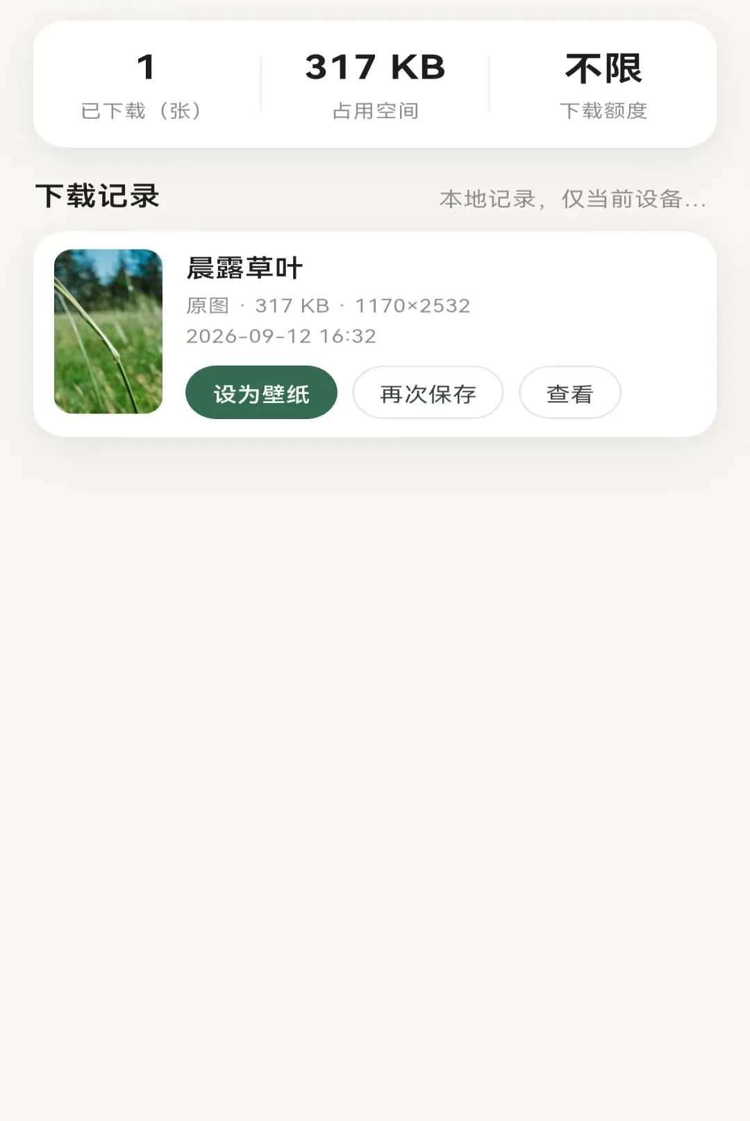 ��ѡ����2026���°汾v1.3.0 �ֻ����ͼ