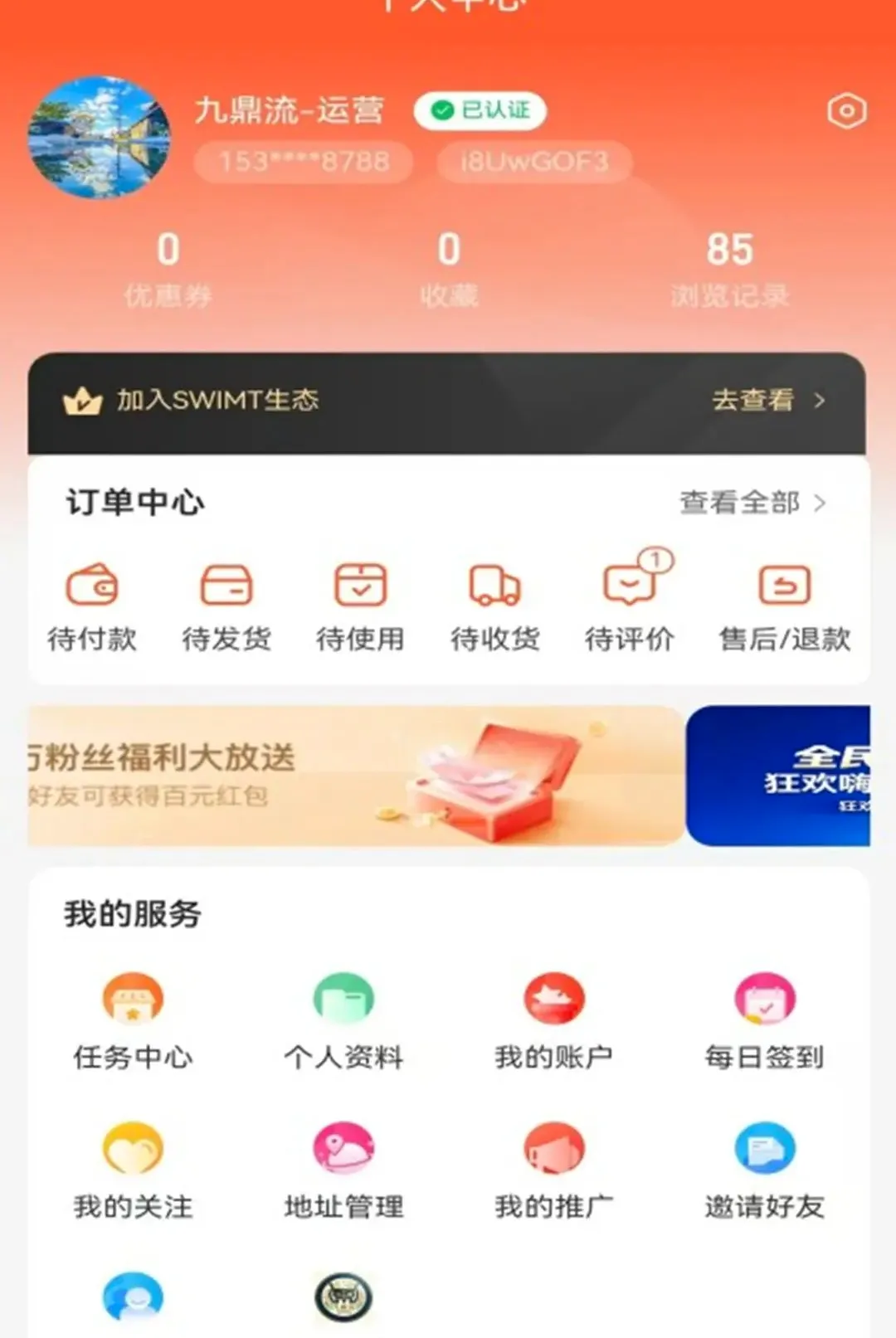 �Ŷ����̳�����v1.1.7 �ֻ����ͼ