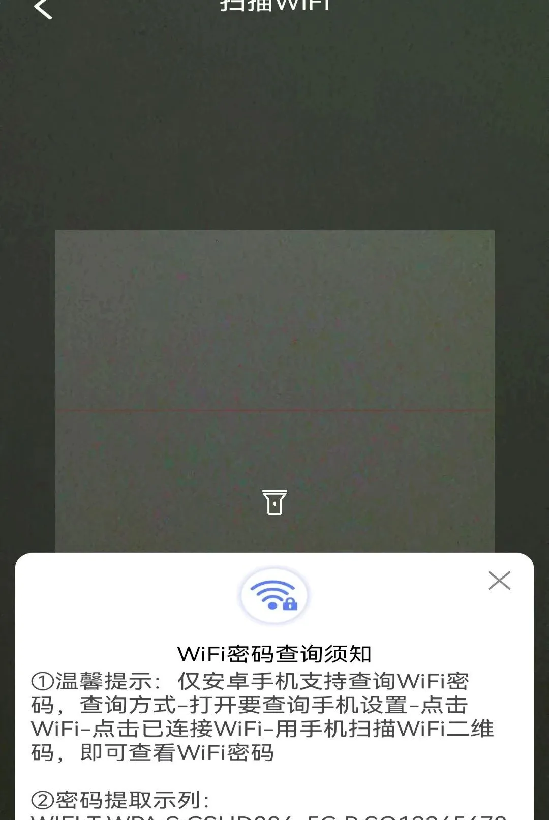 ֧��ά��ɨ��APPv1.0.4.BF �ֻ����ͼ