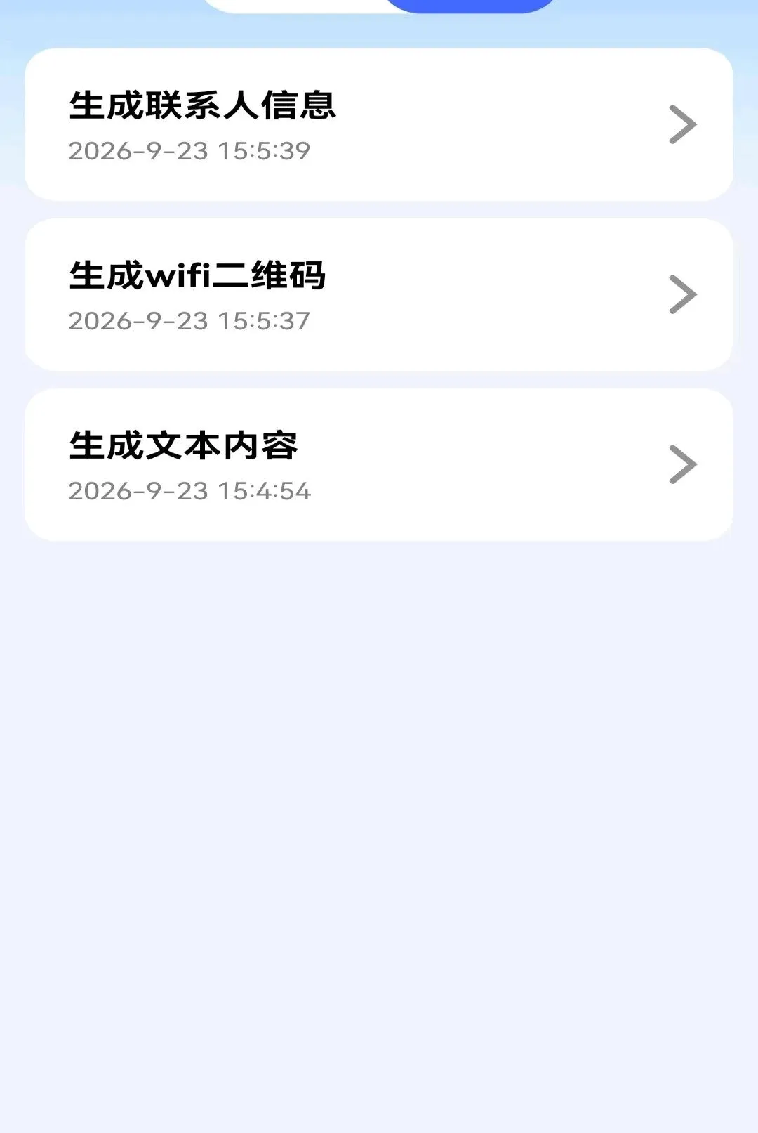 ֧��ά��ɨ��APPv1.0.4.BF �ֻ����ͼ