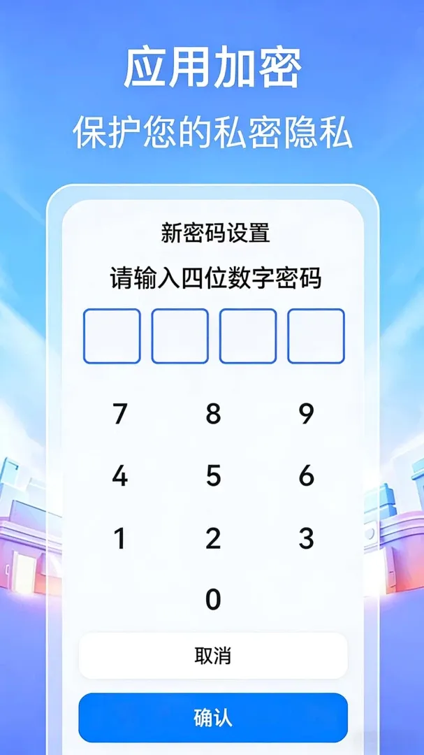 ��������ͨ����v1.0.0.1-M �ֻ����ͼ