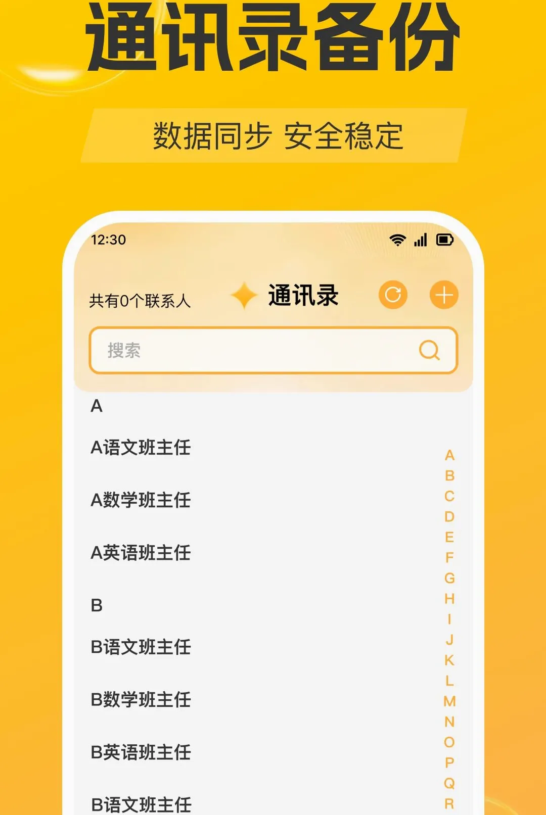 ���ű����ٲ�APPv1.0.0 ��Ѱ��ͼ