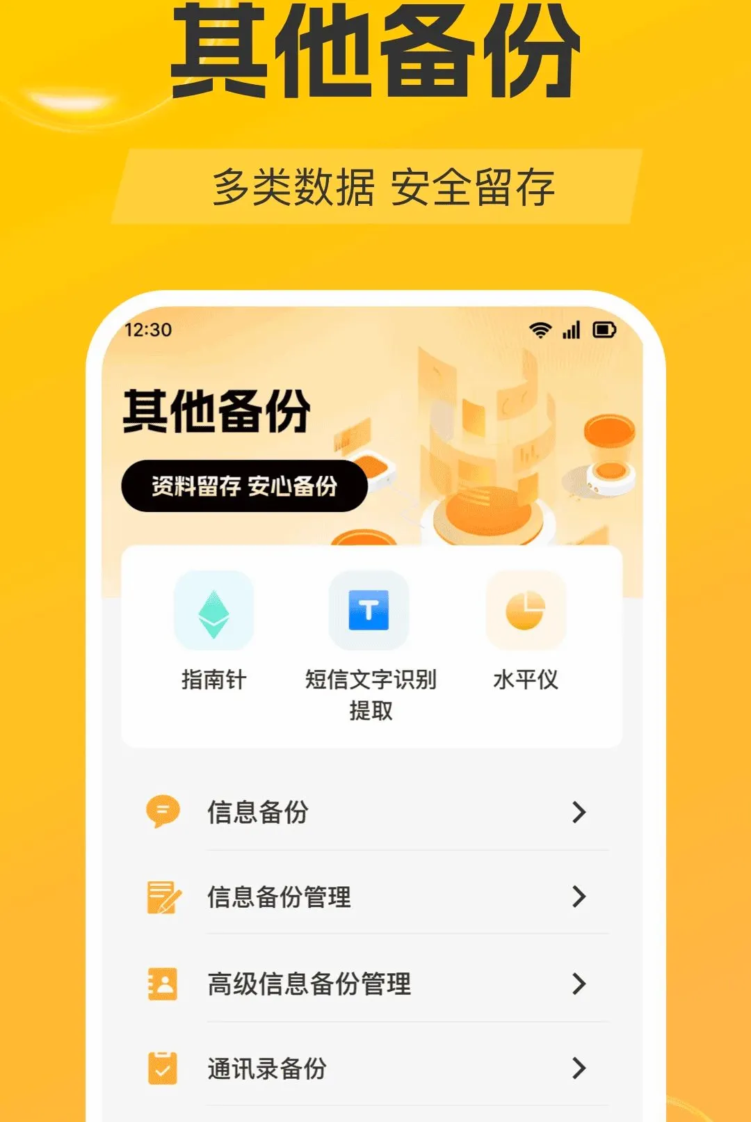 ���ű����ٲ�APPv1.0.0 ��Ѱ��ͼ