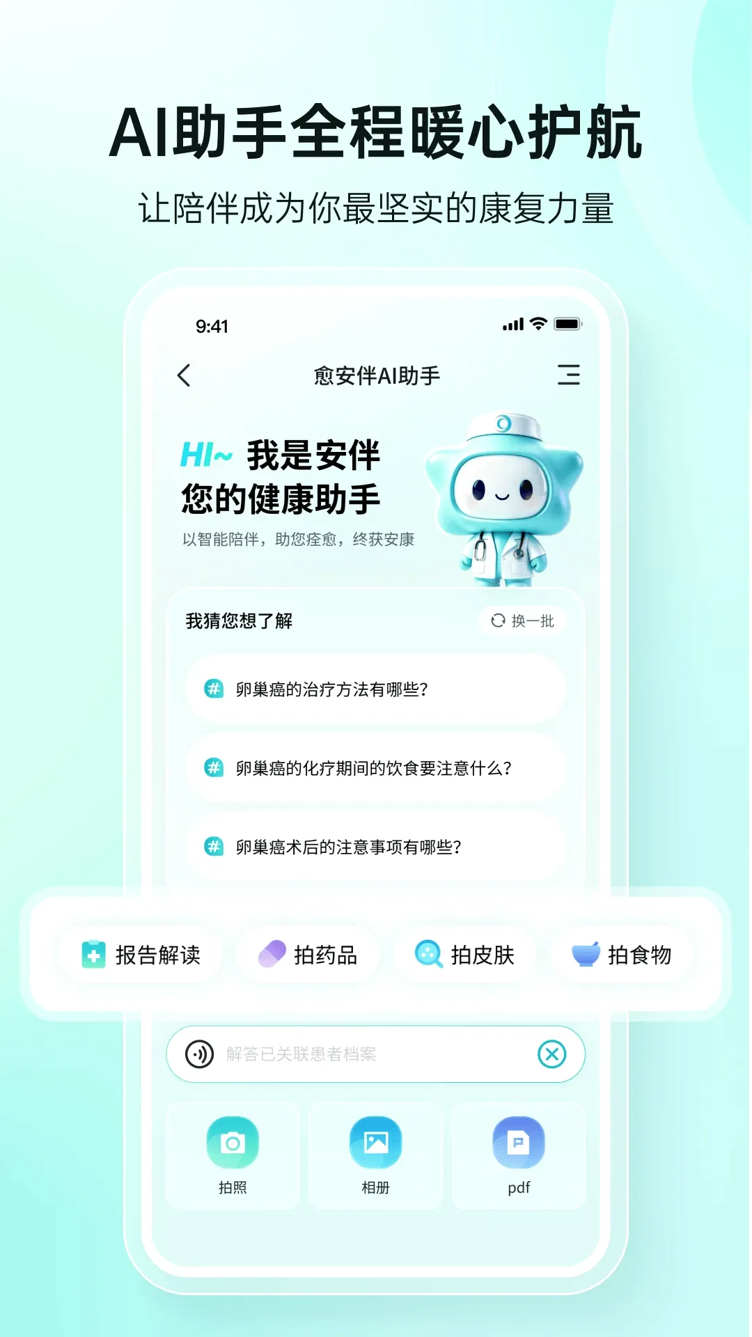 愈安伴最新手机版 愈安伴最新手机版