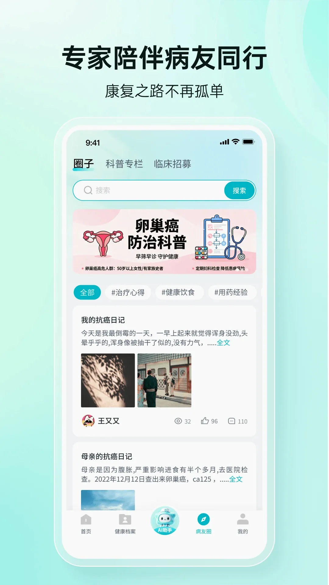 愈安伴最新手机版 愈安伴最新手机版