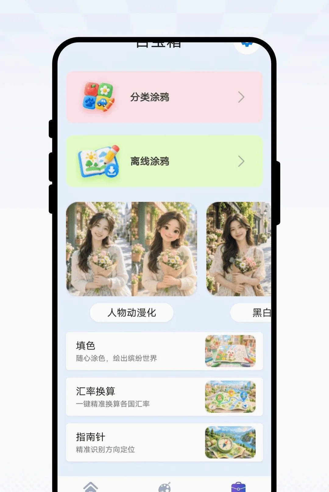 ��ɴ�û��滭����v1.0.1 ��׿���ͼ