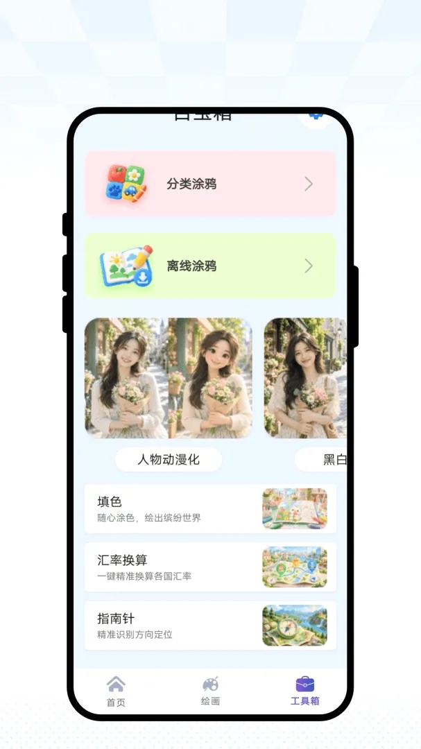 ��ɴ�û��滭����v1.0.1 ��׿���ͼ