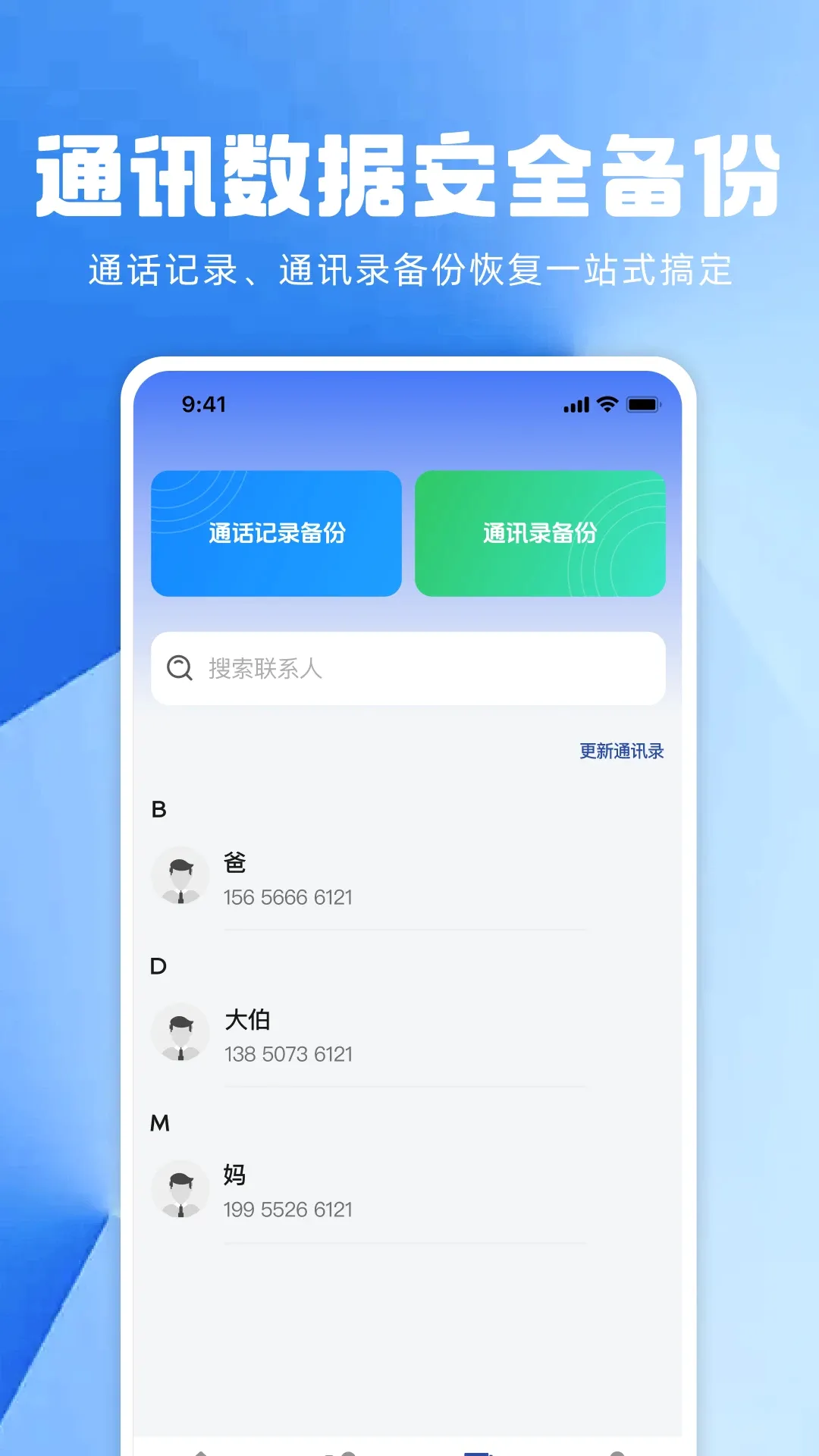 ͨ����¼��ʷ��ѯAPP2026���°汾v1.0.0 ��Ѱ��ͼ