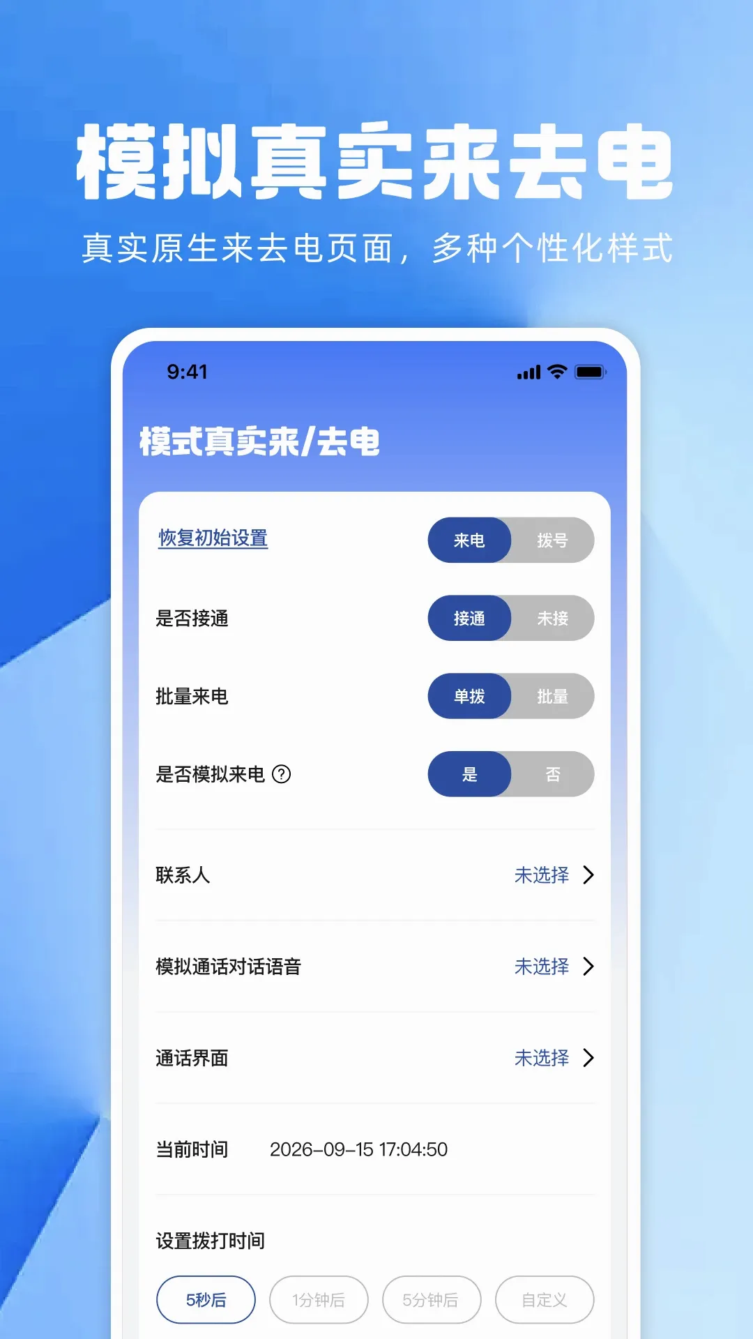ͨ����¼��ʷ��ѯAPP2026���°汾v1.0.0 ��Ѱ��ͼ
