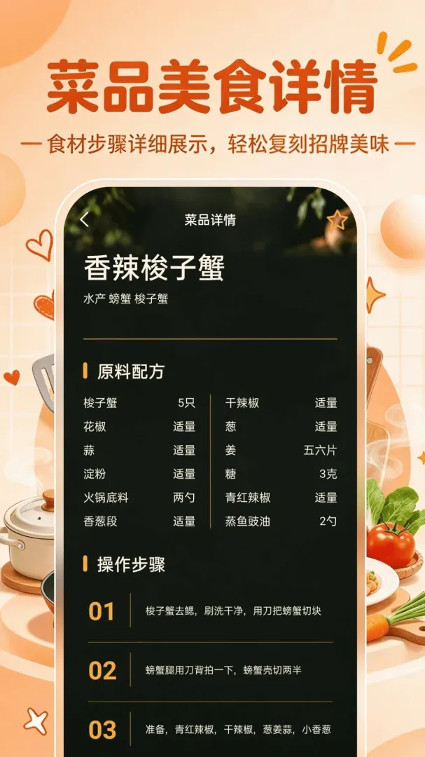 厨房做菜菜谱最新手机版 厨房做菜菜谱最新手机版