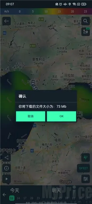 Windy蓝色天气破解版 Windy蓝色天气破解版