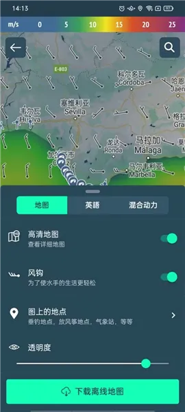 Windy��ɫ�����ƽ��v3.35.0 ��׿���ͼ