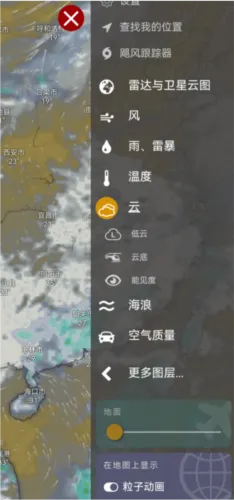 Windy蓝色天气破解版