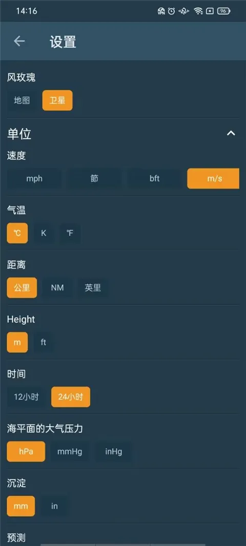 Windy��ɫ�����ƽ��v3.35.0 ��׿���ͼ