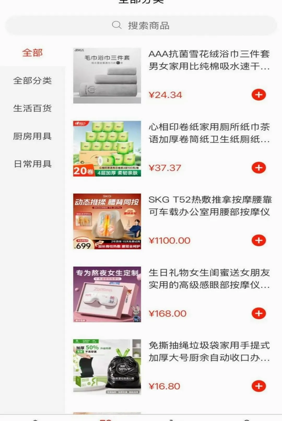 ���Ͼ��й�APPv1.0.4 ��Ѱ��ͼ