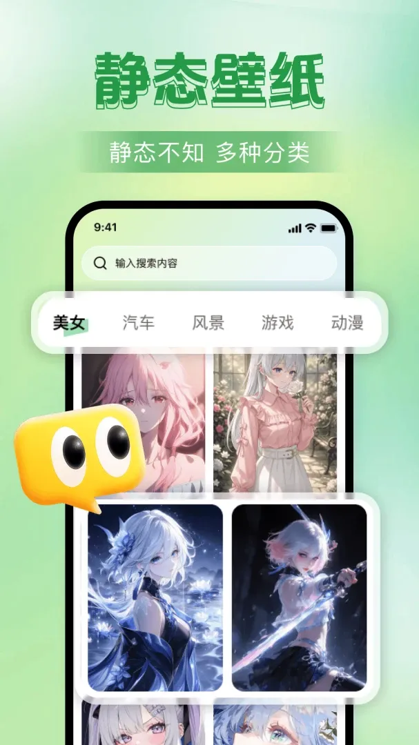 壁纸锁屏多多软件 壁纸锁屏多多软件