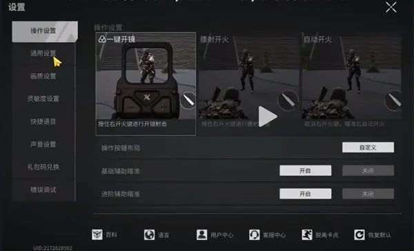 萤火突击国际服最新手机版
