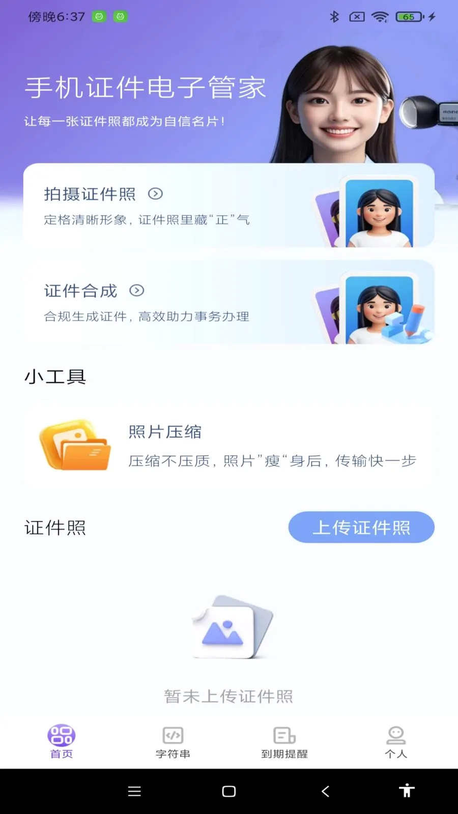 NFC智能通一卡通2026最新版本 NFC智能通一卡通2026最新版本