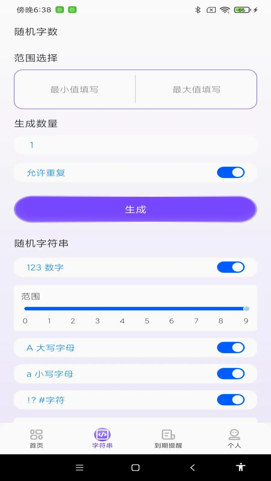 NFC智能通一卡通2026最新版本 NFC智能通一卡通2026最新版本