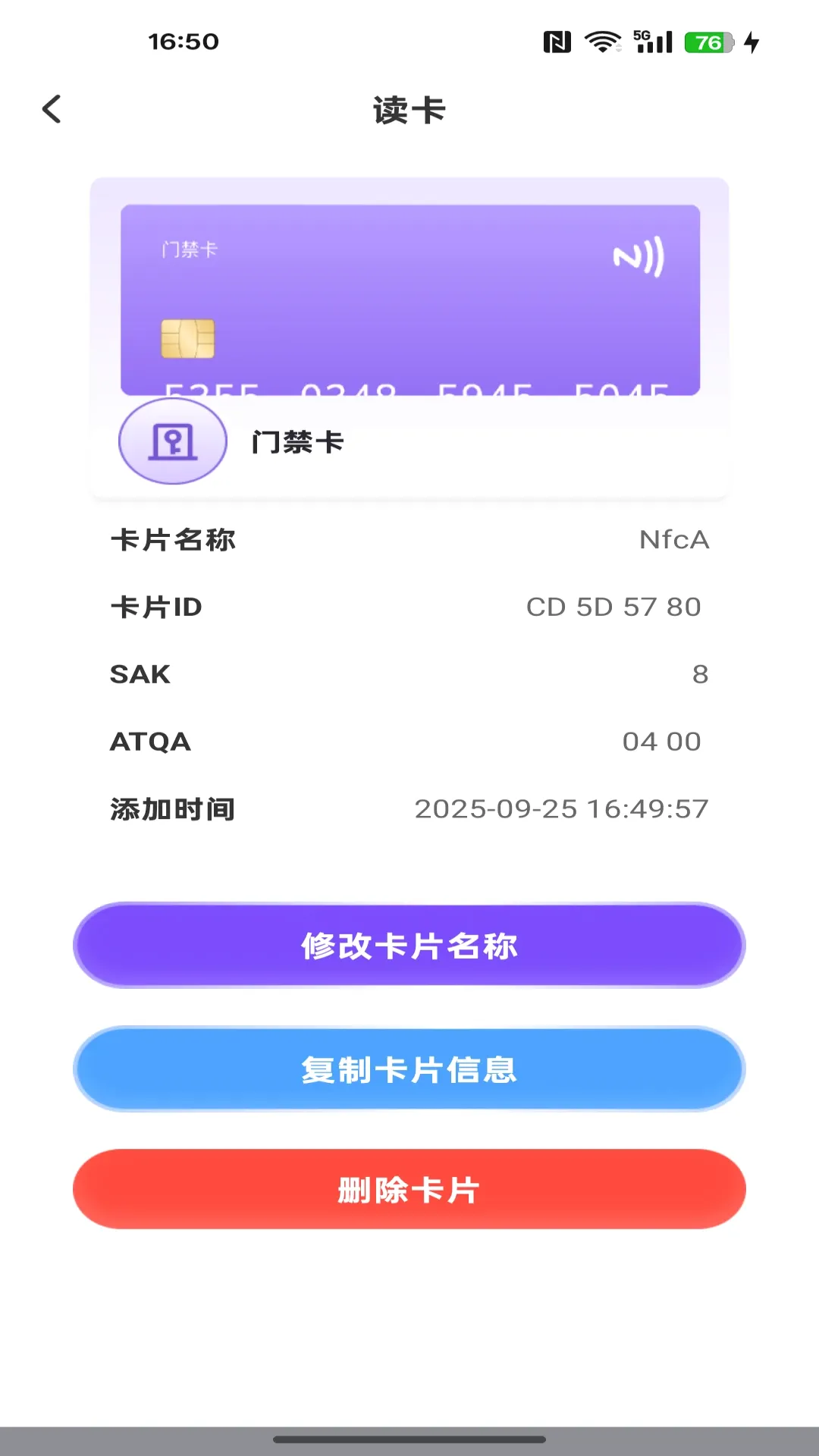 NFC����ͨһ��ͨ2026���°汾v1.0.0 ��Ѱ��ͼ