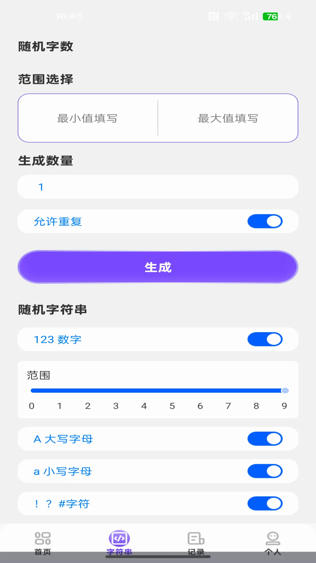NFC����ͨһ��ͨ2026���°汾v1.0.0 ��Ѱ��ͼ
