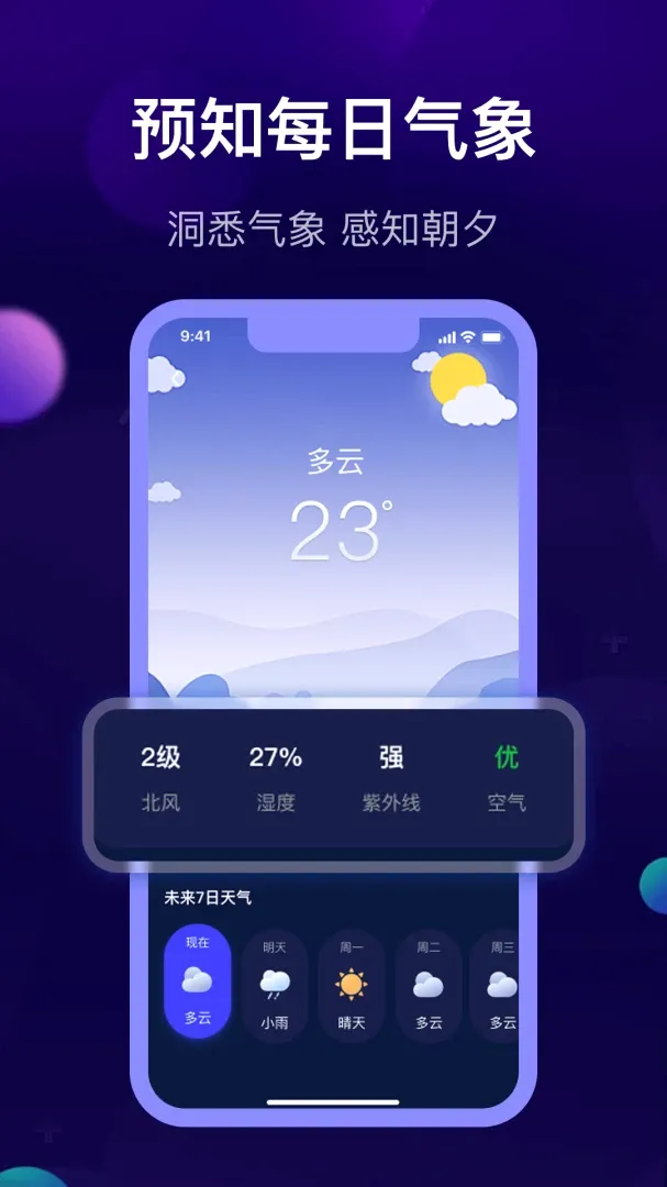 萤火虫深度睡眠APP最新手机版 萤火虫深度睡眠APP最新手机版