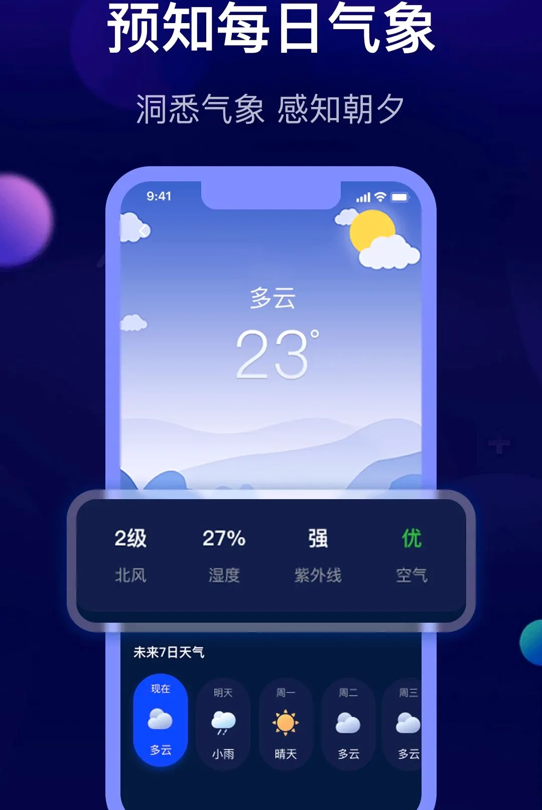 ө������˯��APP�����ֻ���v1.0.0 �ֻ����ͼ