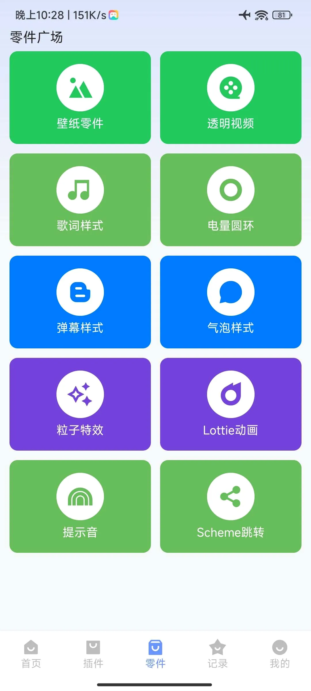 ������ð���v1.0.0 �ֻ����ͼ