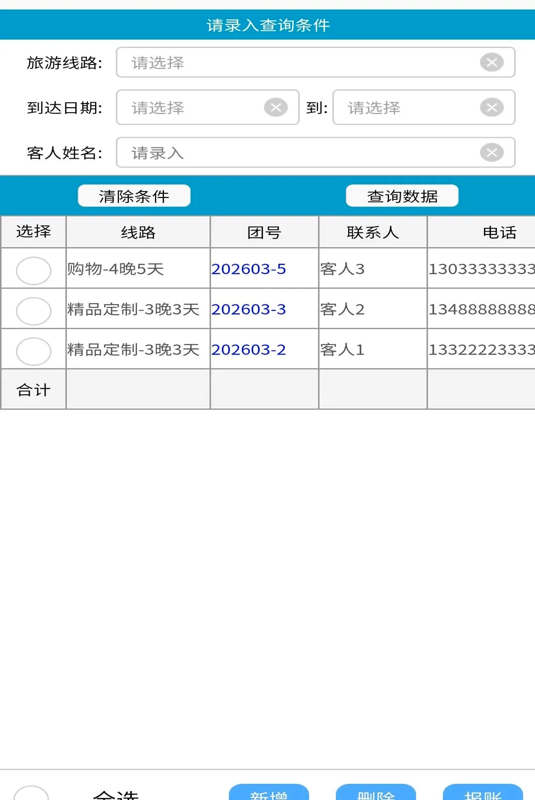 ������ð���v1.0.0 �ֻ����ͼ