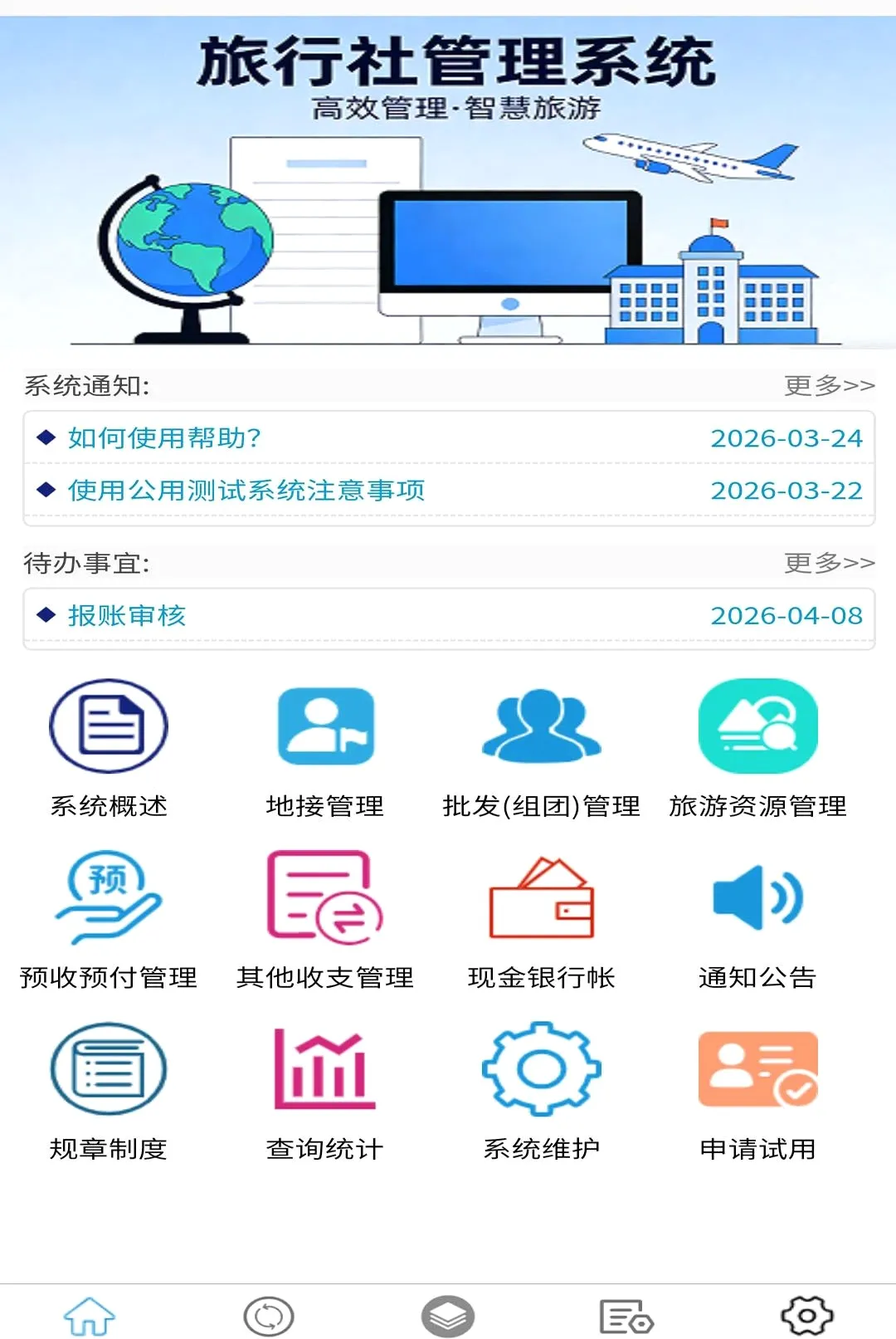 ������ð���v1.0.0 �ֻ����ͼ