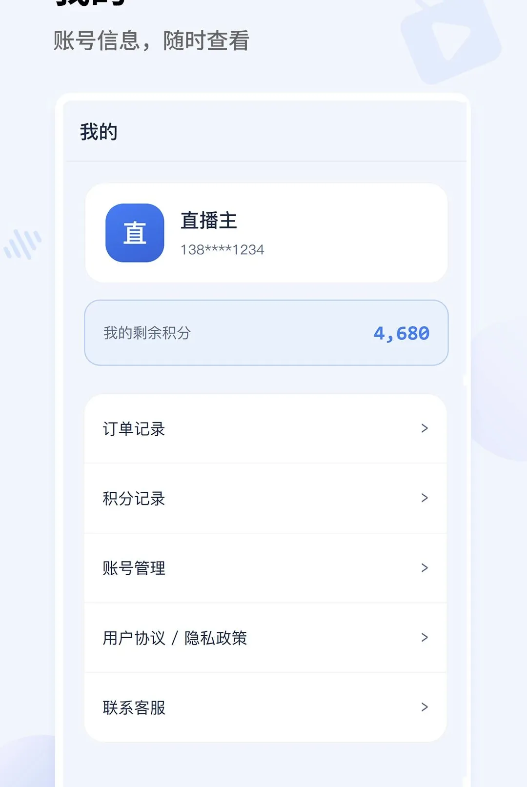 ���Ƽ��겥����׿���ֻ���v1.0.0 �ֻ����ͼ