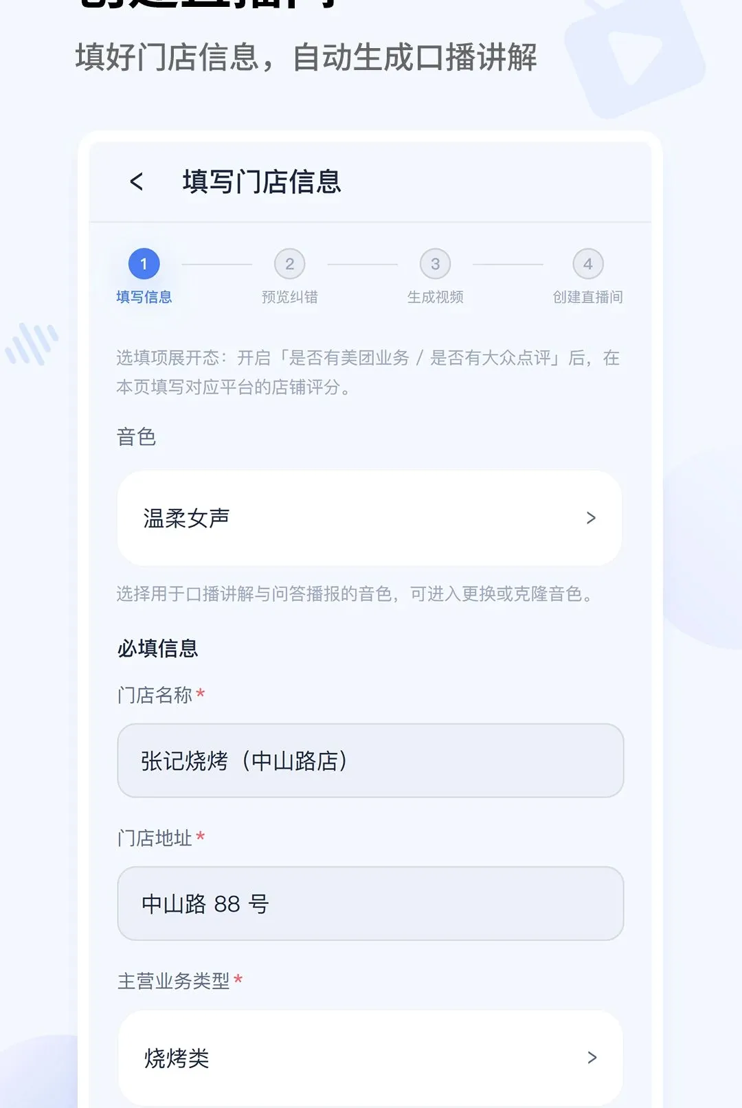 ���Ƽ��겥����׿���ֻ���v1.0.0 �ֻ����ͼ
