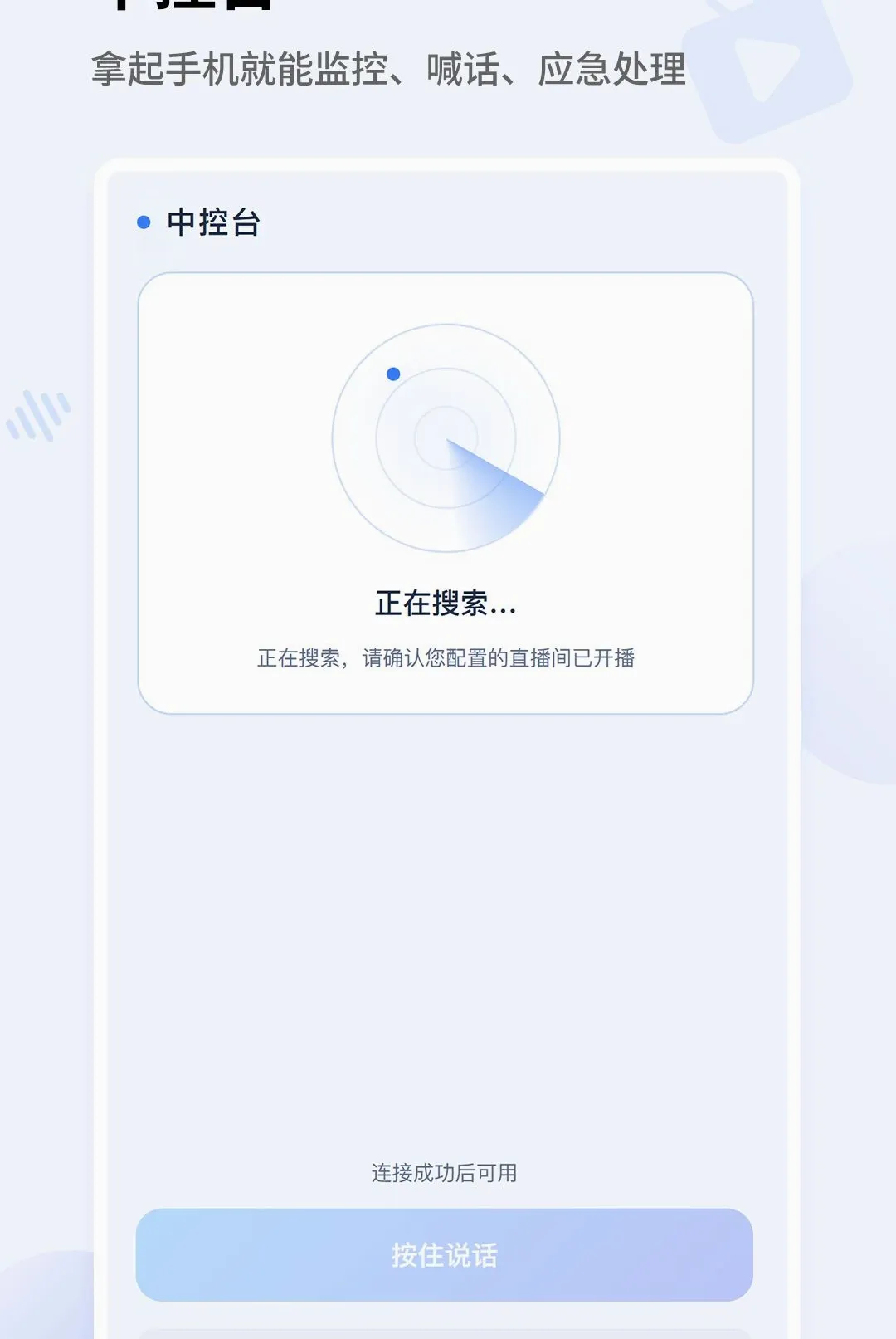 ���Ƽ��겥����׿���ֻ���v1.0.0 �ֻ����ͼ