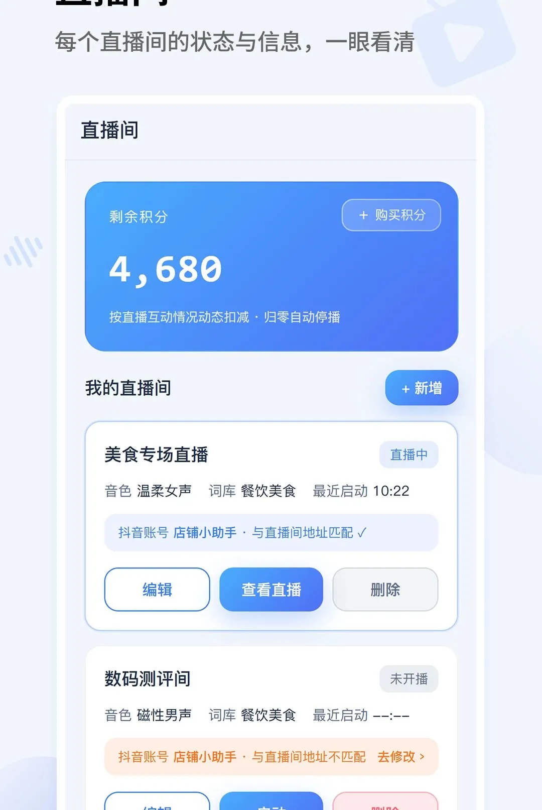 ���Ƽ��겥����׿���ֻ���v1.0.0 �ֻ����ͼ