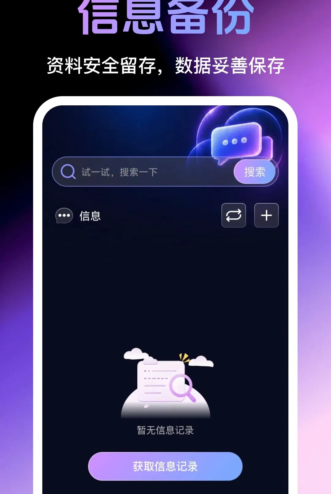 ΢�����޸�APP2026�ٷ����°汾v1.0.0 ��Ѱ��ͼ
