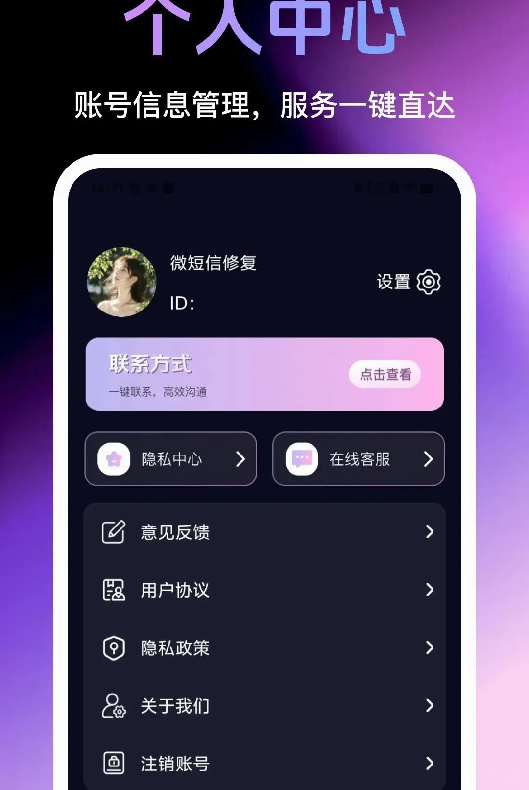 ΢�����޸�APP2026�ٷ����°汾v1.0.0 ��Ѱ��ͼ