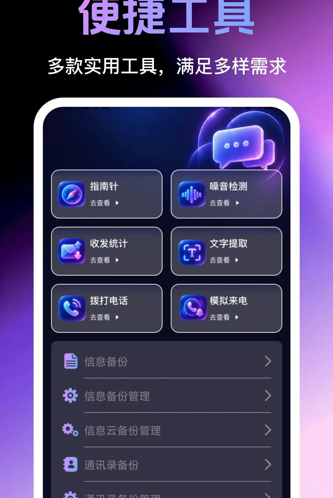 ΢�����޸�APP2026�ٷ����°汾v1.0.0 ��Ѱ��ͼ