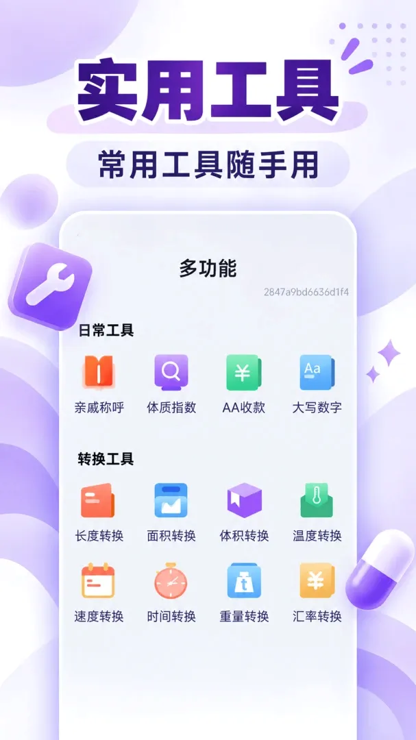 一键字号调大器 一键字号调大器