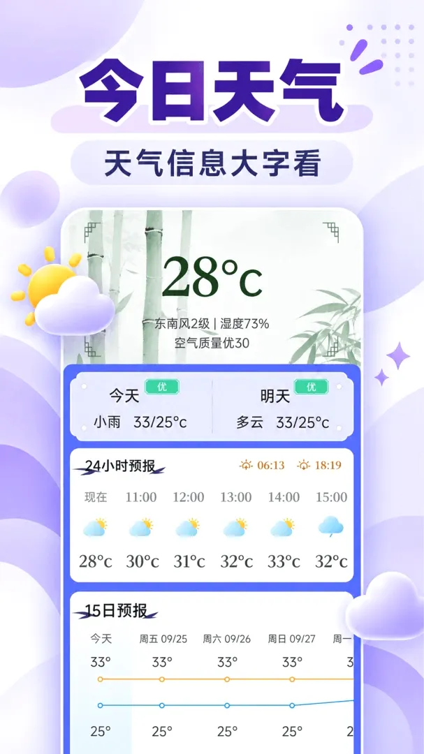 一键字号调大器 一键字号调大器