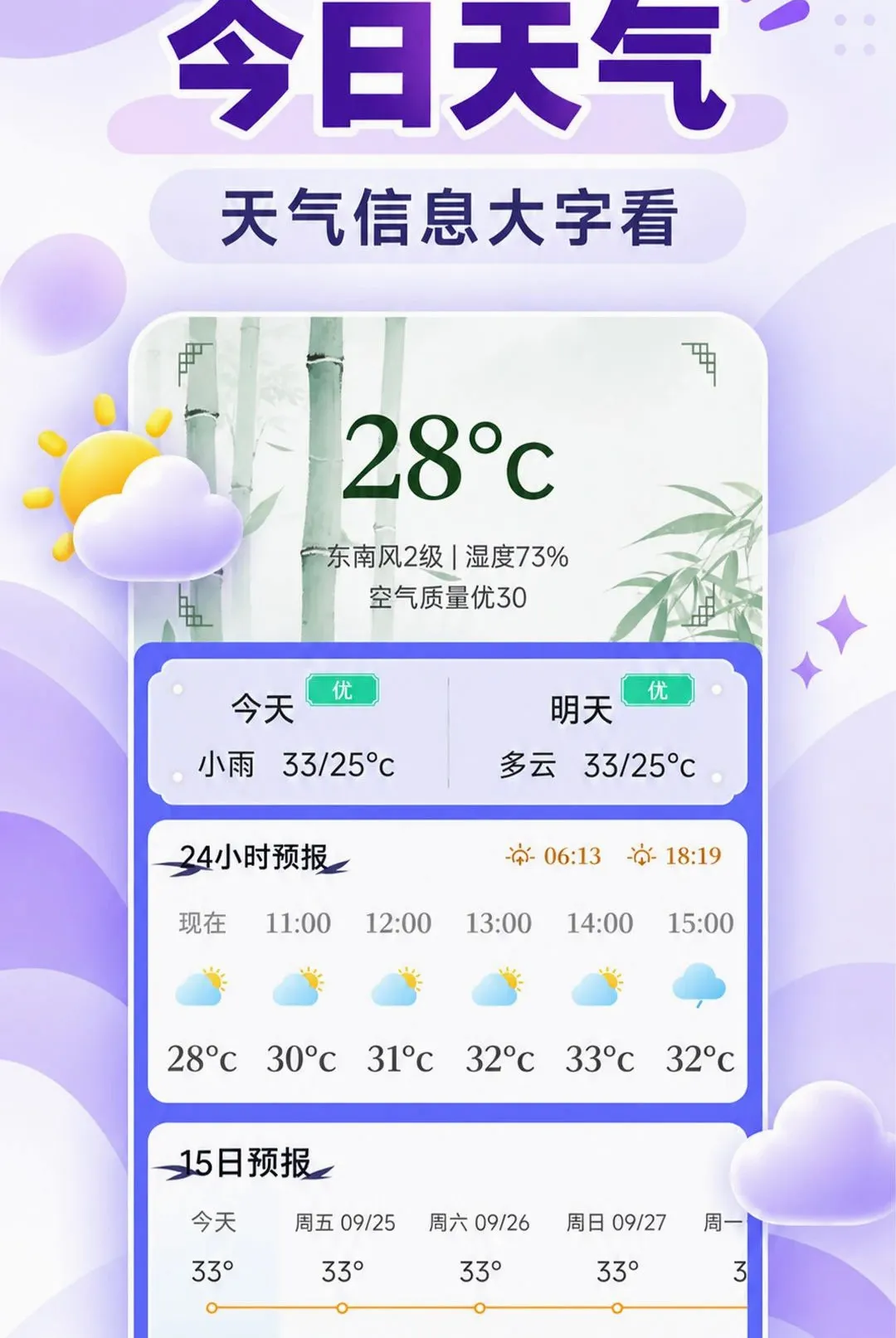 һ���ֺŵ�����v1.0.0 �ֻ����ͼ