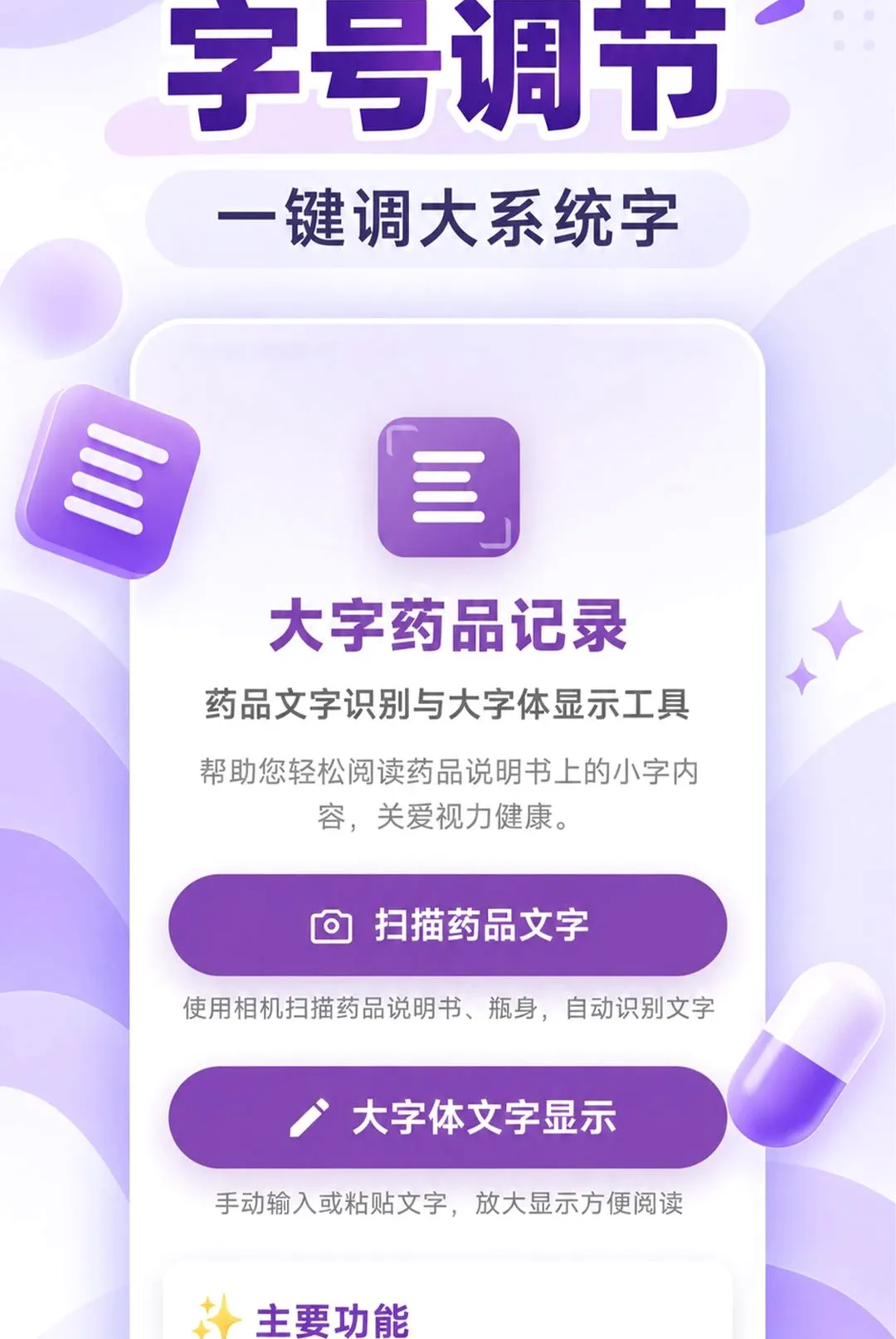 һ���ֺŵ�����v1.0.0 �ֻ����ͼ