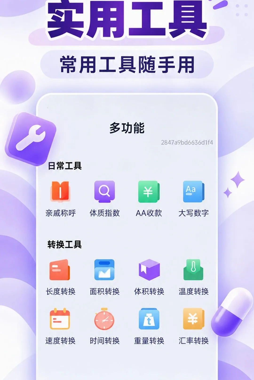 һ���ֺŵ�����v1.0.0 �ֻ����ͼ