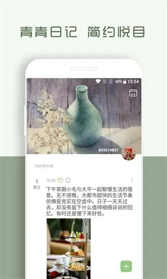 �����ռ�appV1.8.95 ��׿���ͼ