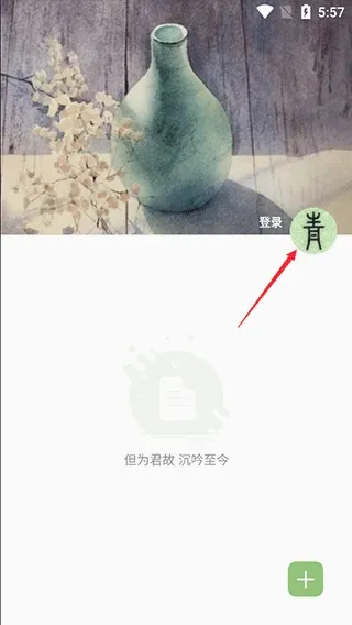 青青日记app 青青日记app