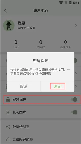 青青日记app 青青日记app
