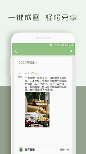 �����ռ�appV1.8.95 ��׿���ͼ