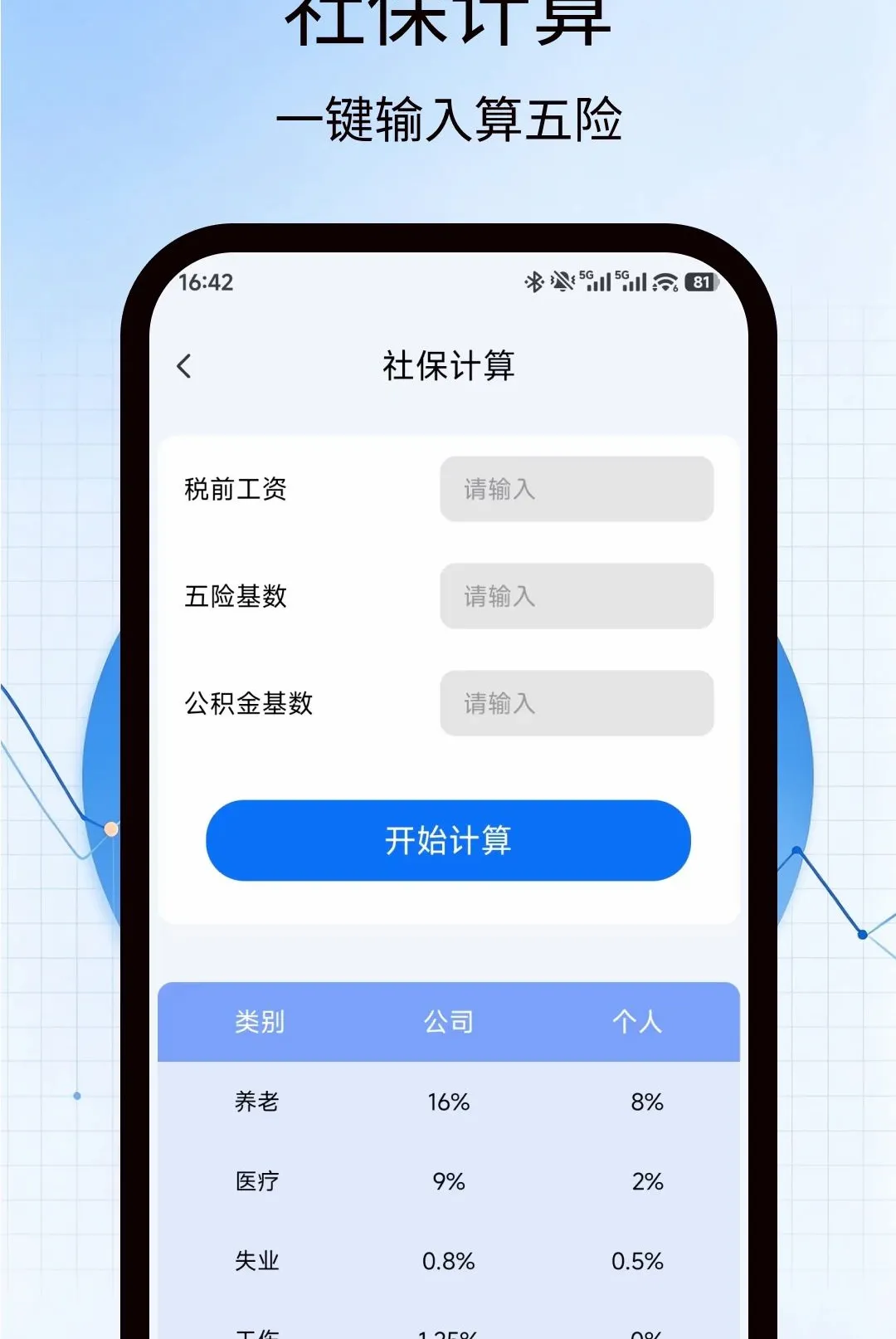�籣�����������ְ�׿���ֻ���v1.0.0 ��Ѱ��ͼ